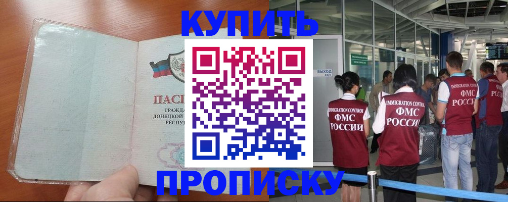 прописка регистрация в Набережных Челнах