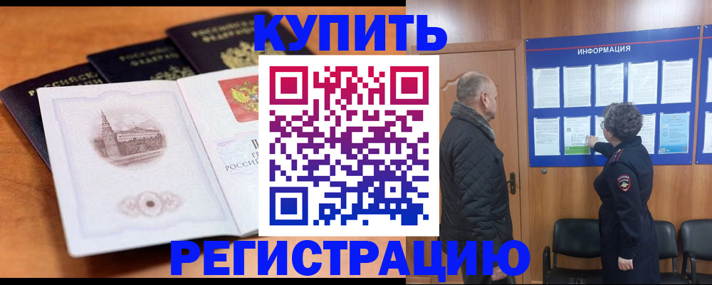 прописка для военкомата в Набережных Челнах